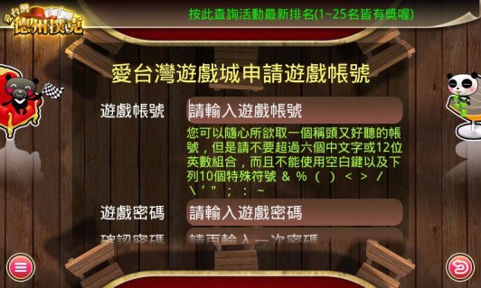 愛台灣 Android 德州撲克