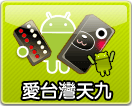 玩命天九Android版