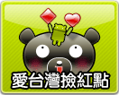 撿紅點Android版