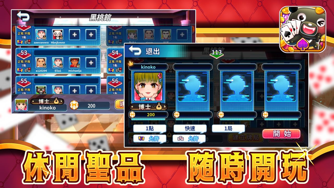 愛台灣行運大老二3