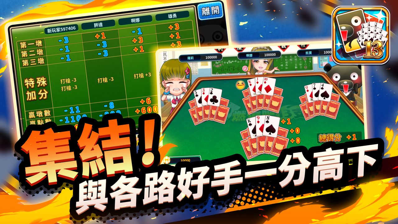 愛台灣燃燒吧13張2