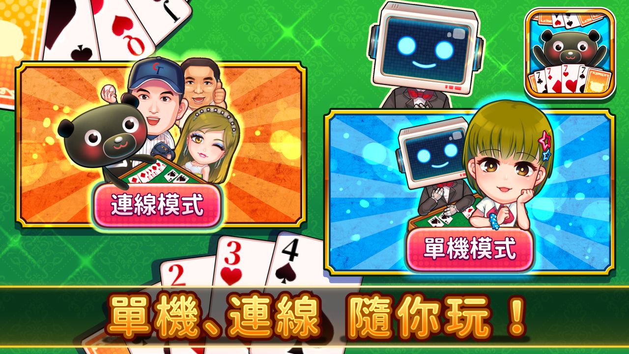 愛台灣連環接龍4